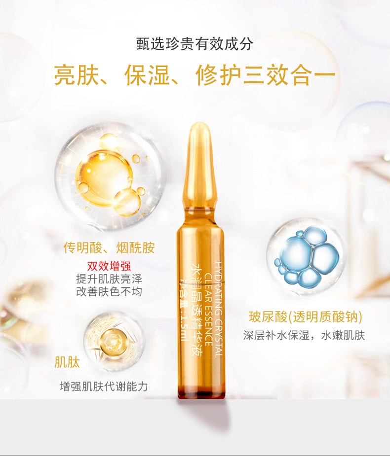 芬爵（FENJUE）氨甲环酸精华液注射液湿敷传明酸精华液原液超皮秒激光后反黑修护 传明酸28只（一个焕肤周期）