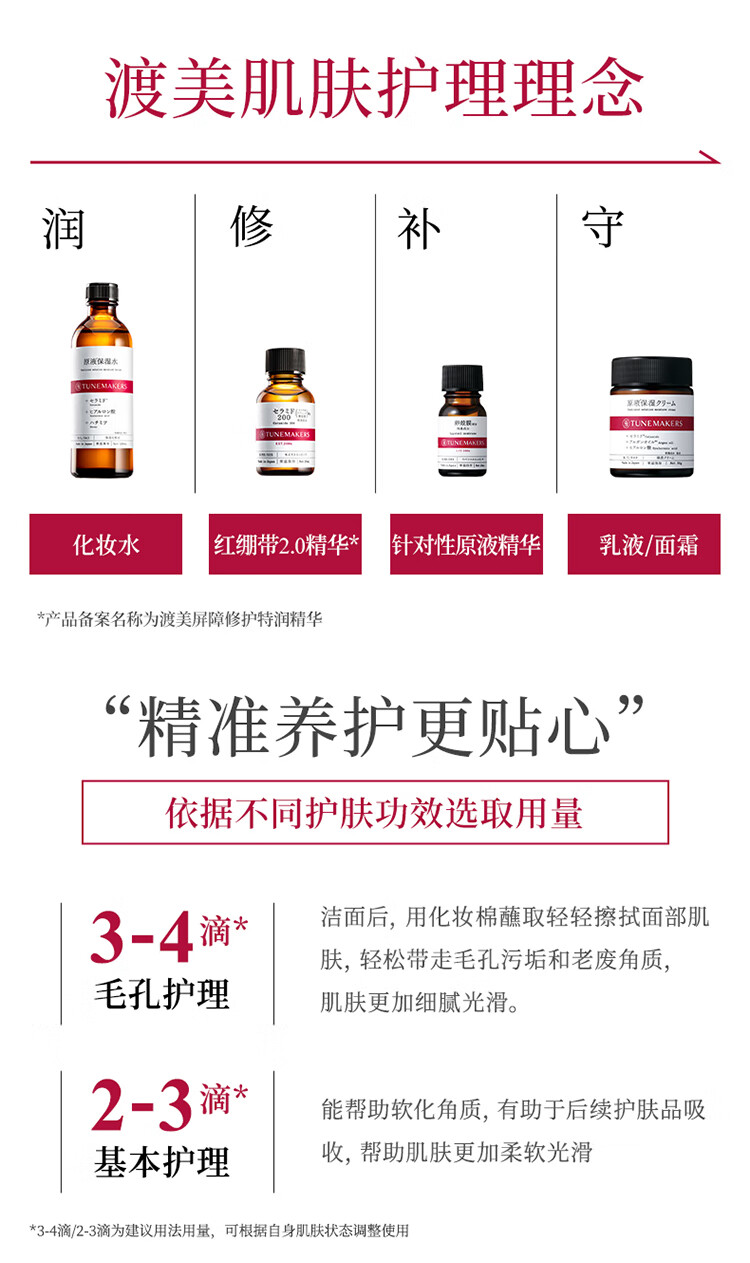渡美  TUNEMAKERS渡美发酵AHA精华原液酵萃焕肤果酸精华改善缩毛孔滋润补水护角质 发酵AHA精华10ML(有效期1年半)
