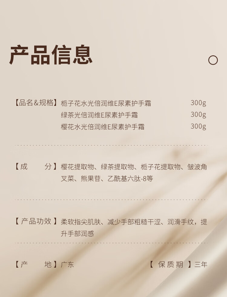 OPOSI水光倍润维E尿素护手霜300ml  补水保湿 滋润防干裂 樱花护手霜300ml