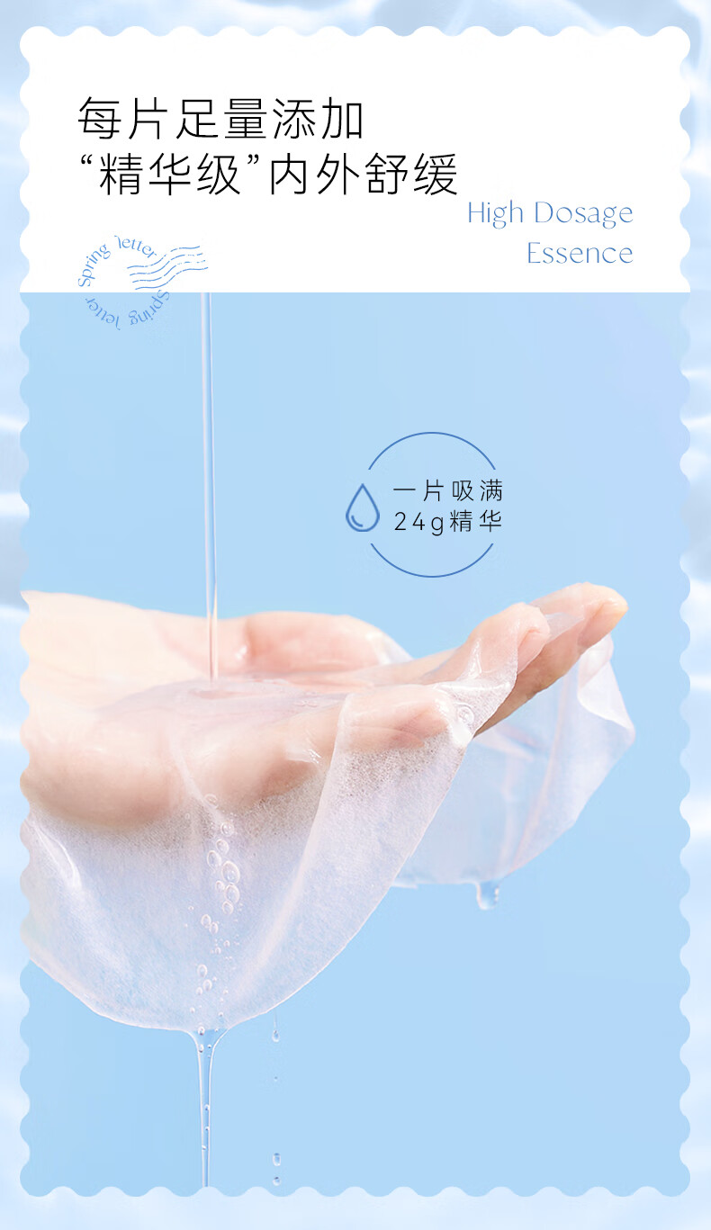 春日来信传明酸光泽舒缓面膜改善泛红提升皮肤光泽秋冬面膜 传明酸舒缓面膜5片/盒