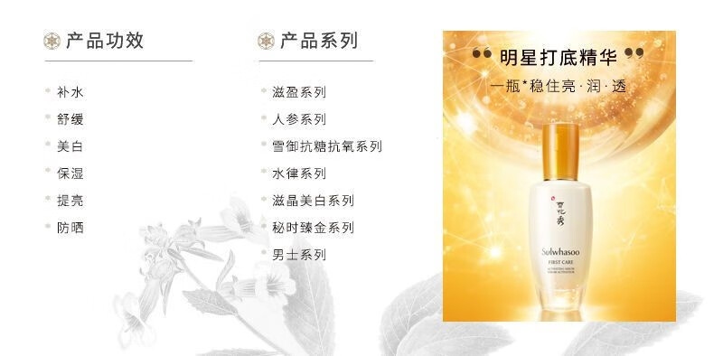 雪花秀致焕活润燥肌底精华液90ML 护肤品化妆品 补水保湿 滋润 滋润修护 雪花秀润燥精华90ml