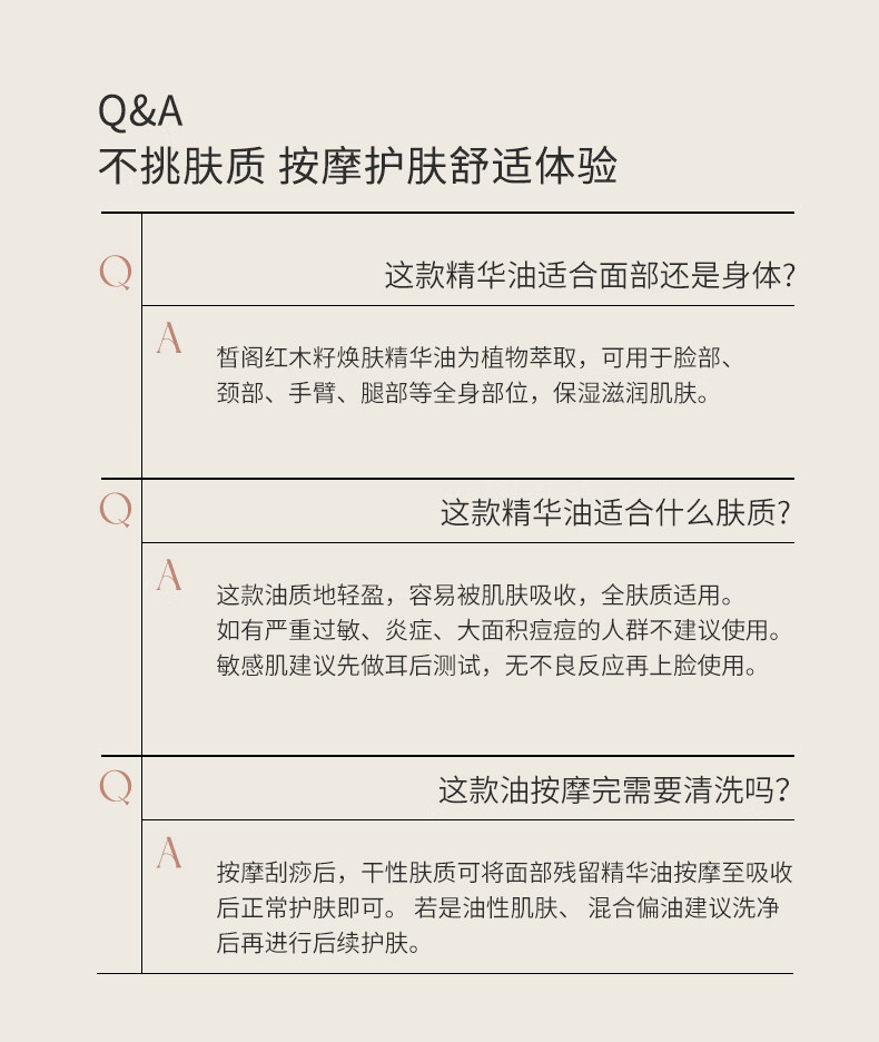皙阁（XIGE NATURE） 皙阁XIGE红木籽油按摩全身通经络紧致面部精油养肤油 红木籽油100ml