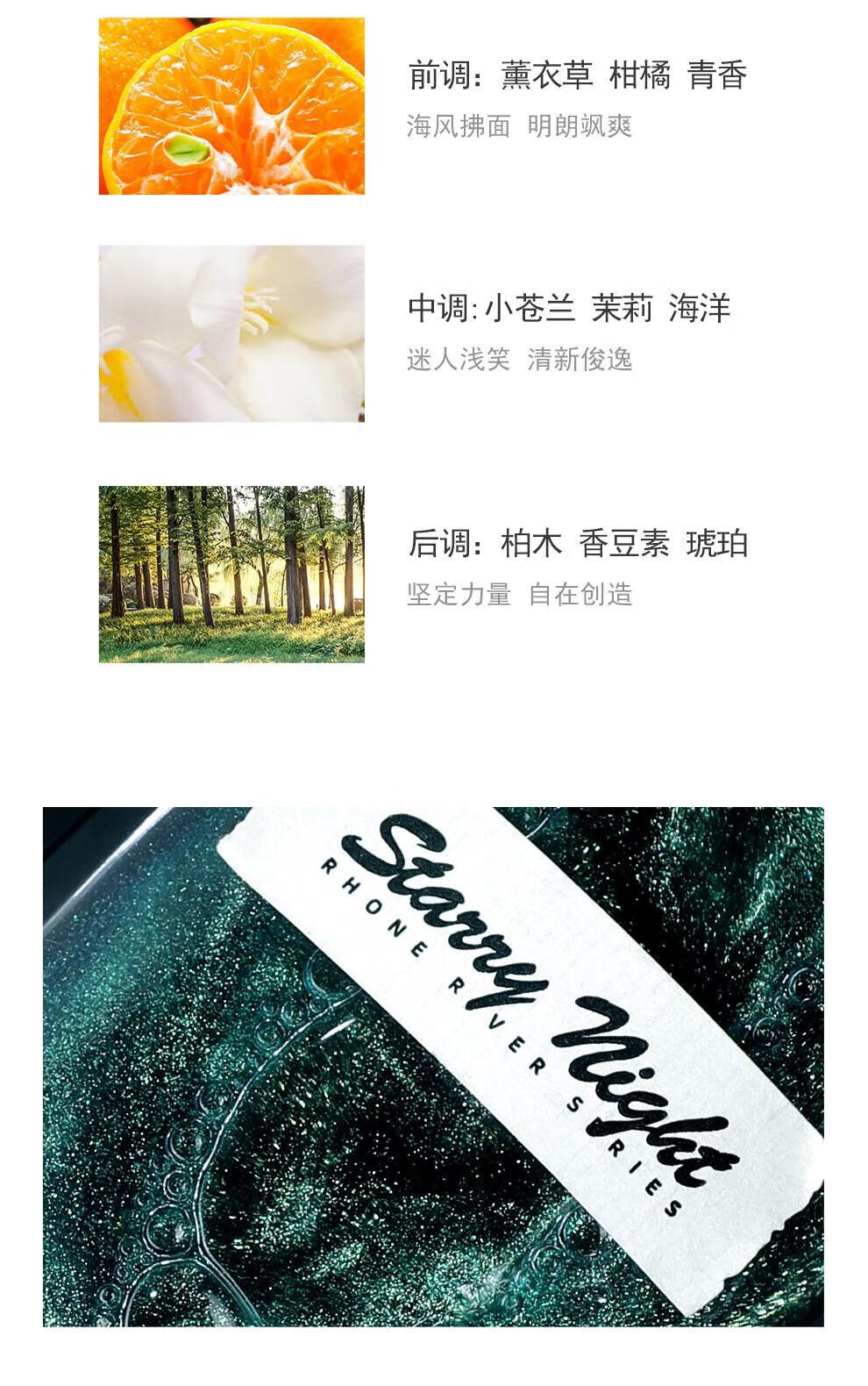 亚菲儿罗纳河星空男士香水古龙香水淡香持久香水男留香久约会送男友节日 星空男士香水