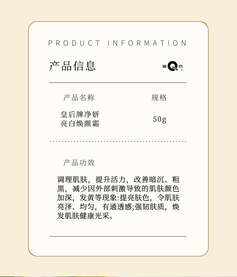 片仔癀皇后牌净妍祛斑面霜美白淡化斑点提亮肤色改善暗沉肌肤国货护肤品 2瓶贈同款1瓶【发3瓶】