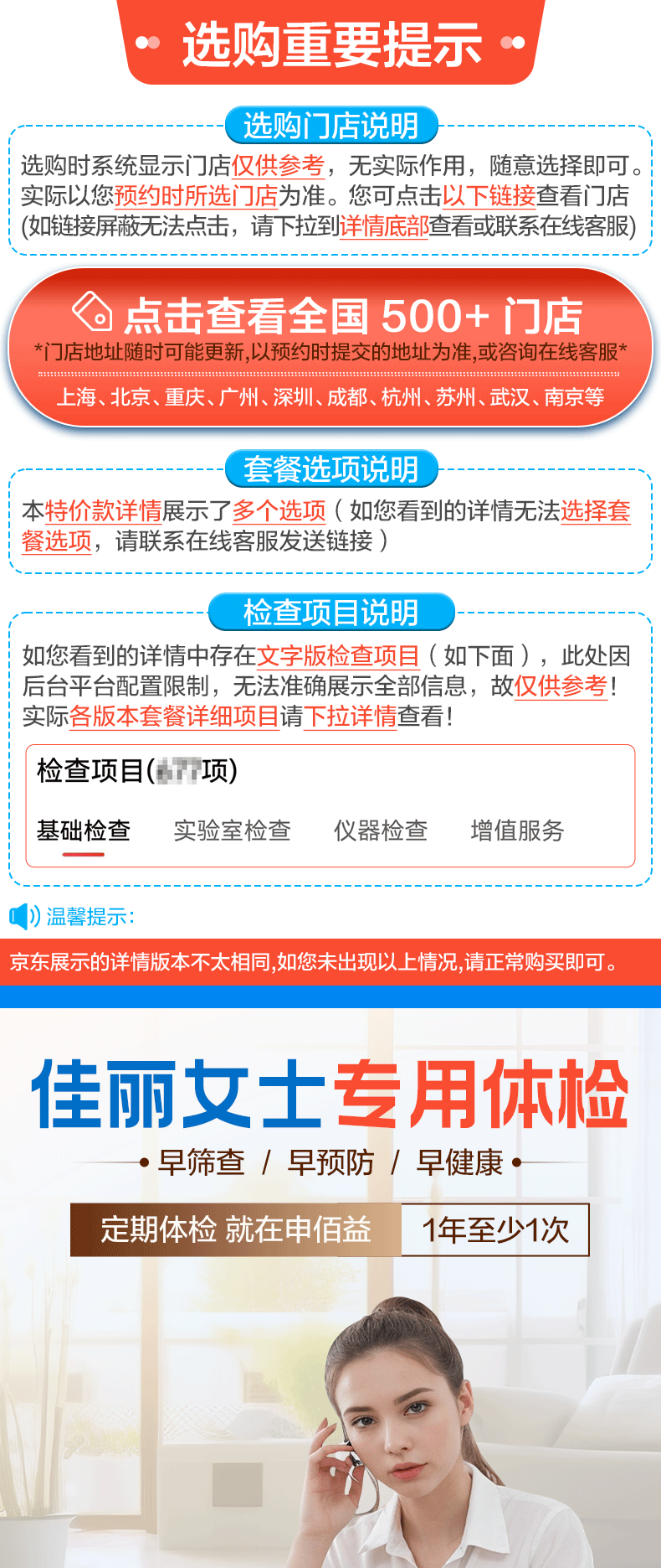 2，美年大健康佳麗女士專用躰檢套餐中老年父母中青年宮頸HPV上海北京等瑞慈躰檢全國500+門店通用躰檢卡 高耑版(多機搆)(已婚女1人) 2個工作日內短信發您卡密自主預約