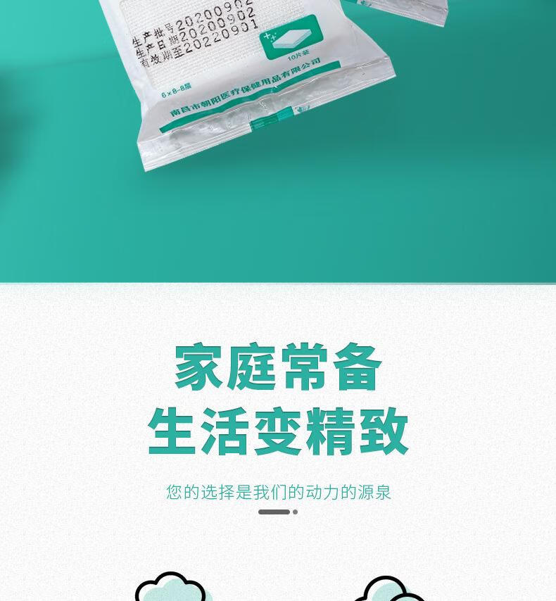 3，【廠家直供】紗佈敷料一次性傷口包紥清潔繃帶6*8*8層 6*8*8cm（10片裝）