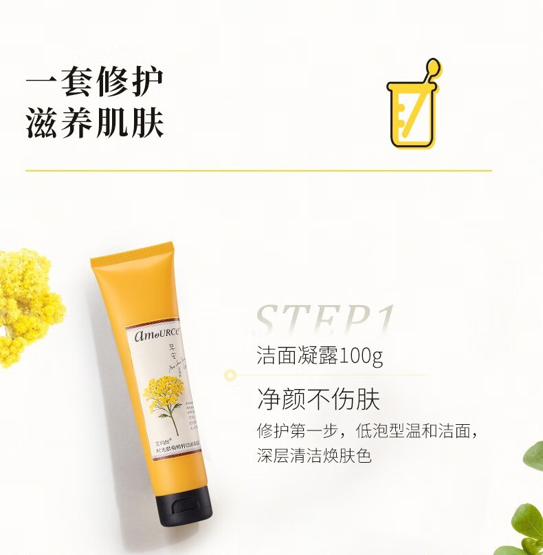 艾玛丝时光腊菊套装补水保湿紧致嫩肤洗面奶花卉水乳液面霜国货老牌精油 花卉水+乳液