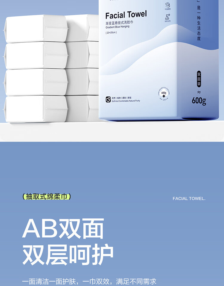 欧亿姿悬挂式洗脸巾抽取式一次性擦脸巾家庭装不掉毛擦脸专用洁面巾 1提/300g+挂钩*1 提