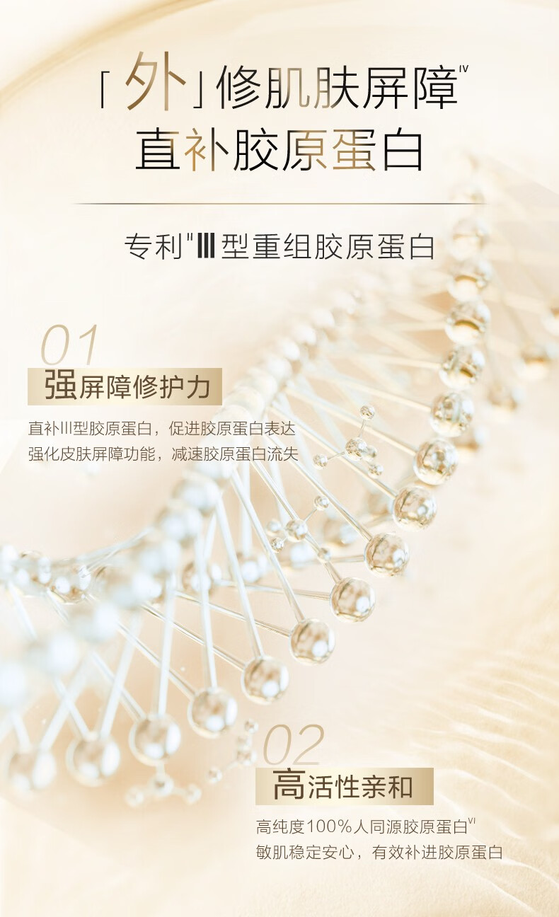 自然堂胶原蛋白修护冻干面膜 5片