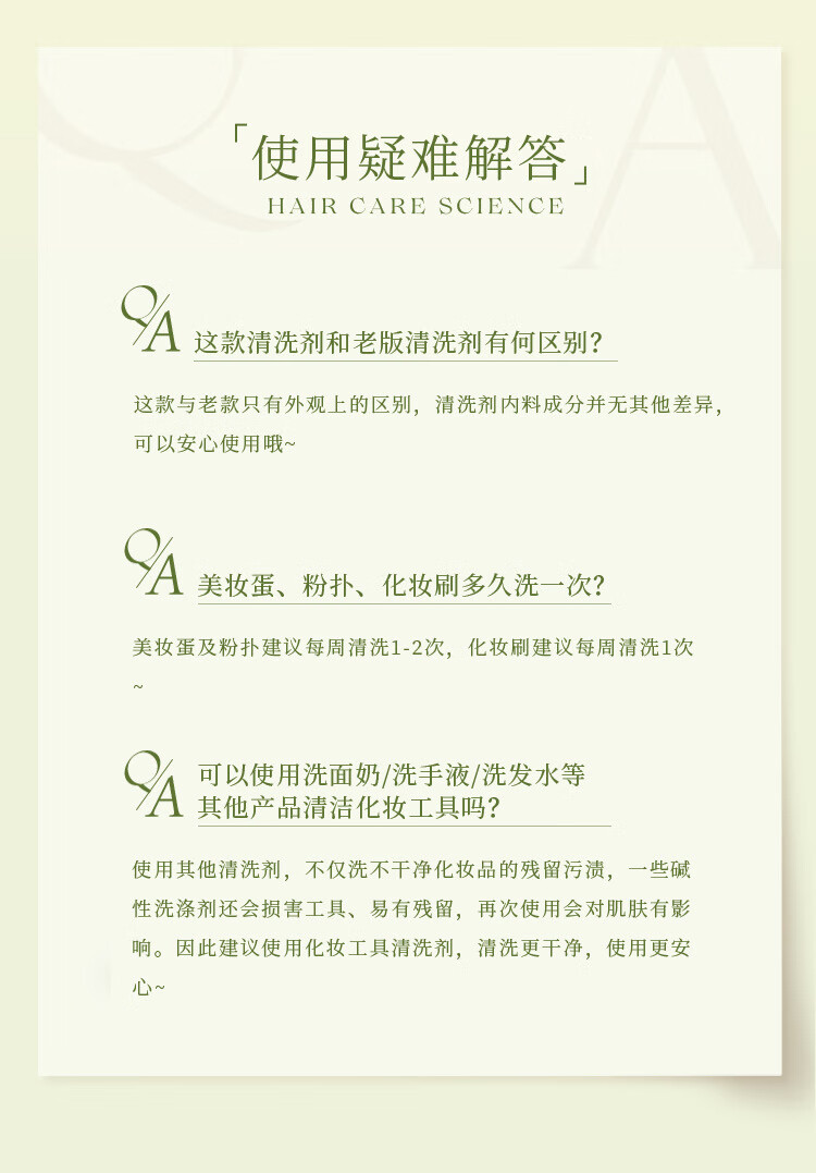 尔木萄粉扑清洗剂液海绵彩妆化妆刷美妆蛋工具清洗液 1瓶（尔木萄清洗剂150ml）