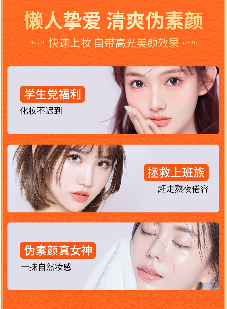 VC五重维C素颜霜 隔离提亮遮瑕自然不假白保湿懒人BB霜 【立省59】2瓶装(93%用户选择)