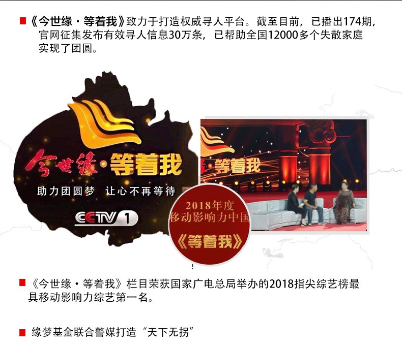 今世缘·等着我公益定制酒(京东联名款)42度