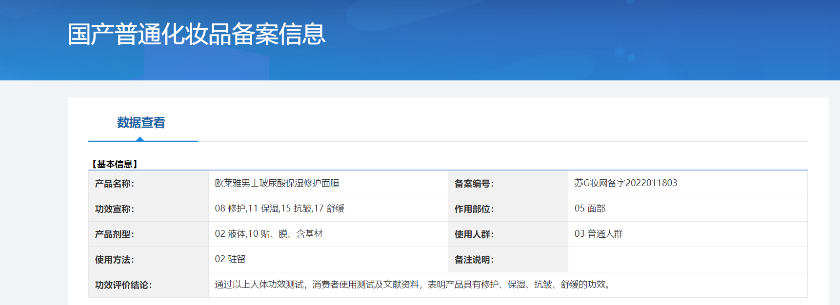 欧莱雅男士水能控油保湿套装滋润补水锁水提亮修护玻尿酸PRO清爽不油腻 男士水能保湿平衡爽肤水