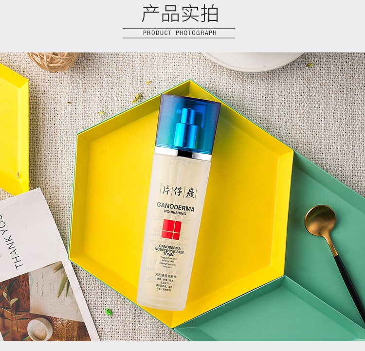 片仔癀牌灵芝驻颜调肤水120ml 保湿补水抗皱淡化细纹皱纹紧致面部肌肤爽肤水 （保湿补水 滋润肌肤 紧致）