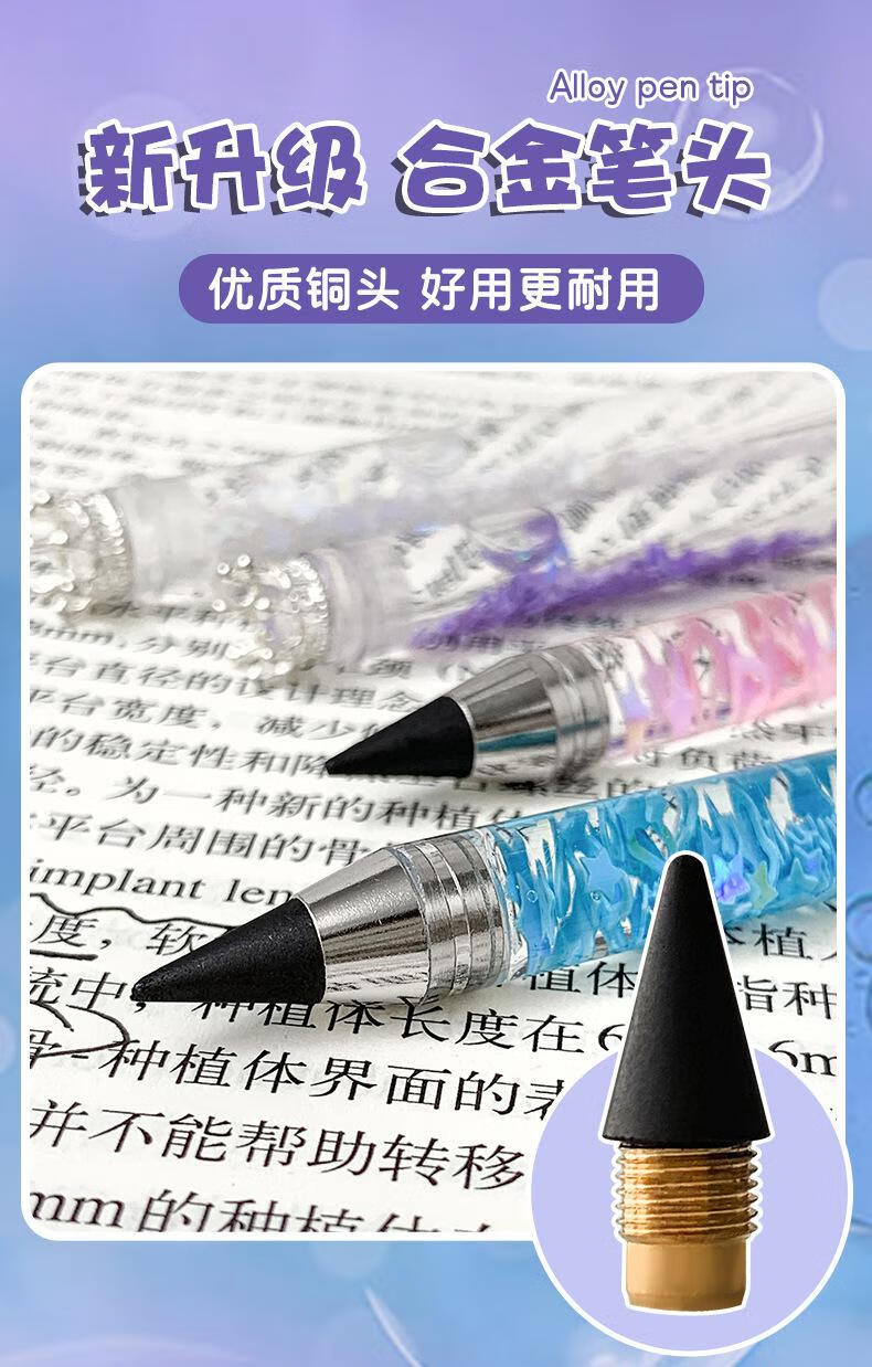 5，ins風流沙鉛筆可愛黑科技無墨水永恒鉛筆寫不完不用削彩色鉛筆芯 皇冠流沙紫色永恒鉛筆（一支） HB