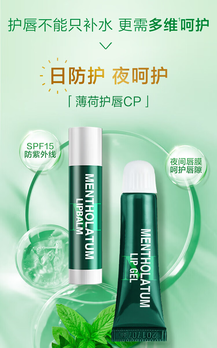 曼秀雷敦润唇膏男女 薄荷保湿滋润滋润补水淡化唇纹无色打底学生 润唇膏3.5g