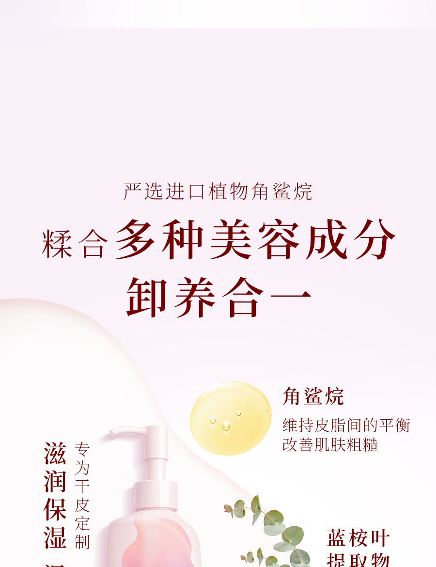 碧柔（Biore）【开业钜惠】自在轻润卸妆乳 弱酸温和 卸后不紧绷 易冲净无残留 30ml 滋润型（旅行装）