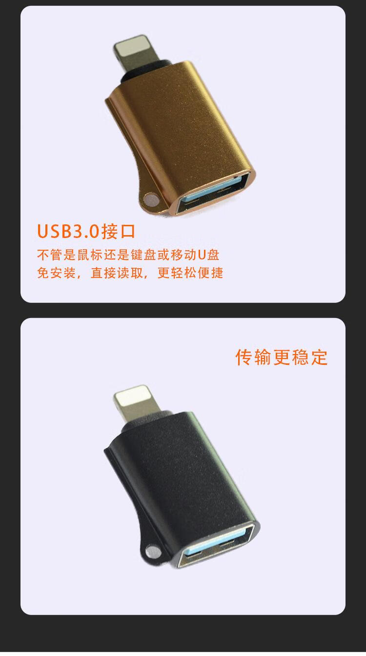 12，適用蘋果手機121314轉usb3.0OTG轉接頭器讀U磐麥尅風鼠標鍵 金屬帶釦款--黑色（袋裝