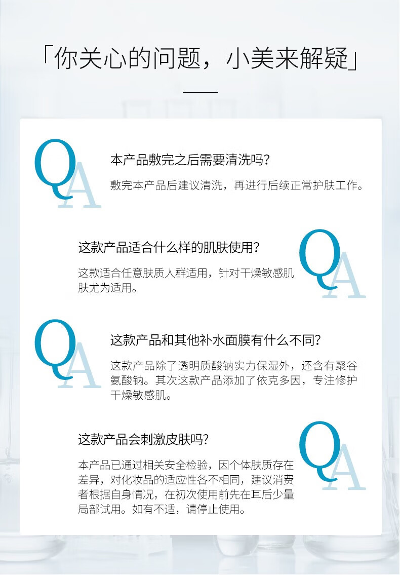 可复美小水膜 透明质酸钠修护贴 补水润泽 小水膜2片