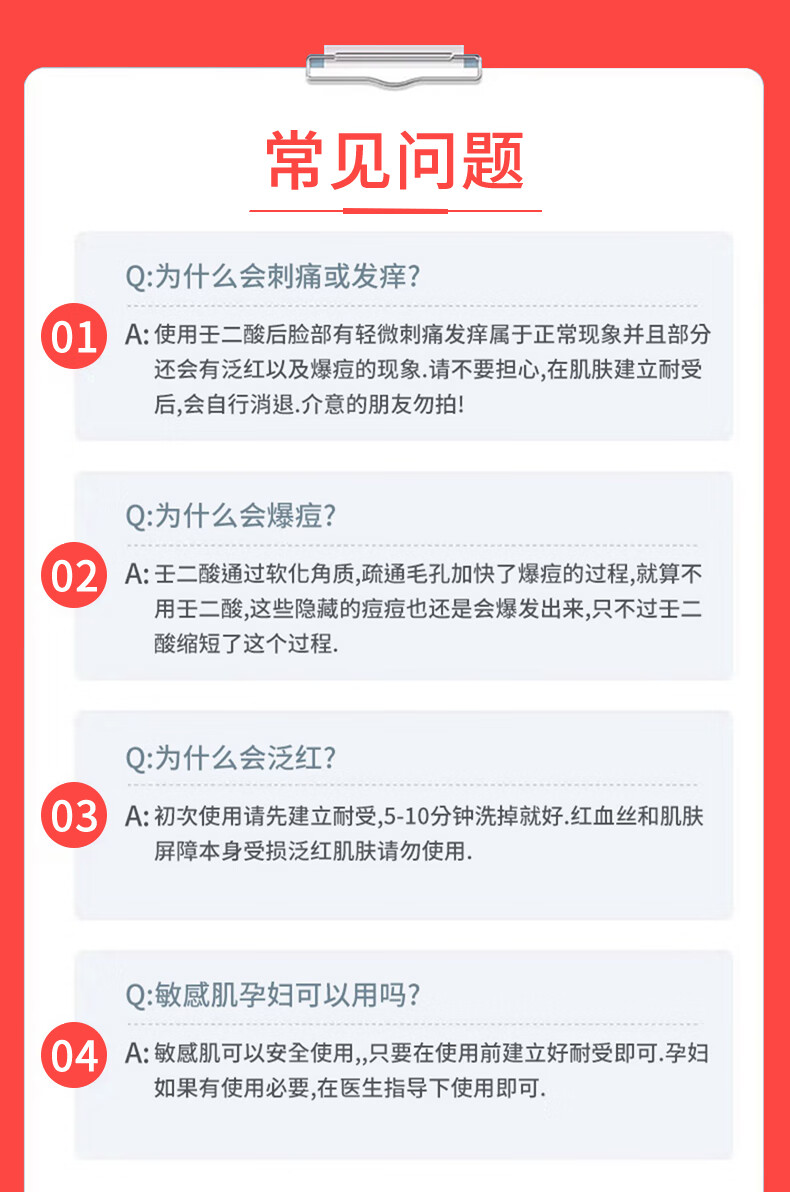RYDEEN壬二酸祛痘膏凝胶淡化痘印痘坑青春痘成人痘粉刺黑头抗痘 1支