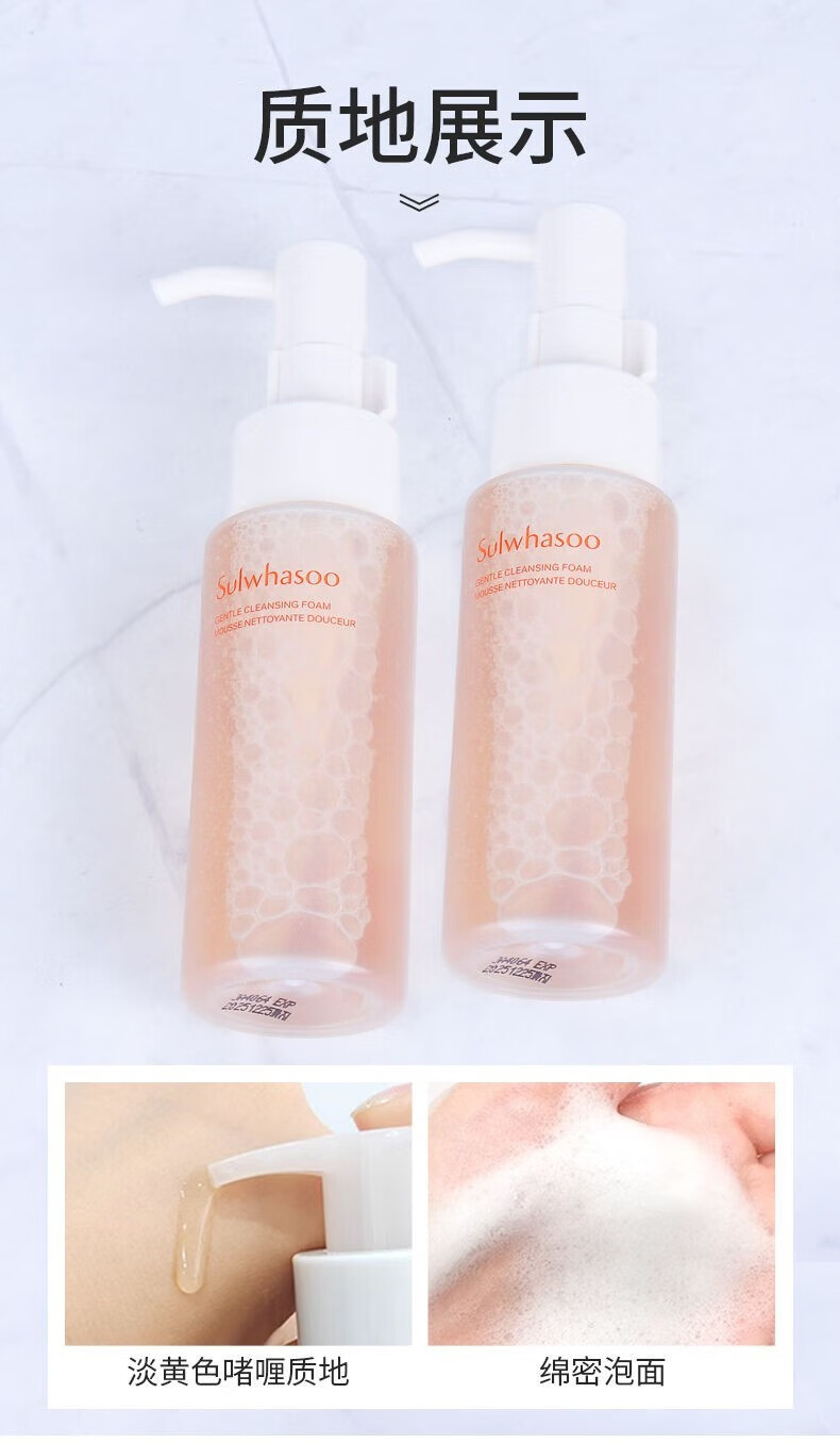 雪花秀洗面奶 顺行氨基酸洁面乳200ml(去角质 温和敏感肌)中小样50ml 雪花秀顺行洗面奶200ml