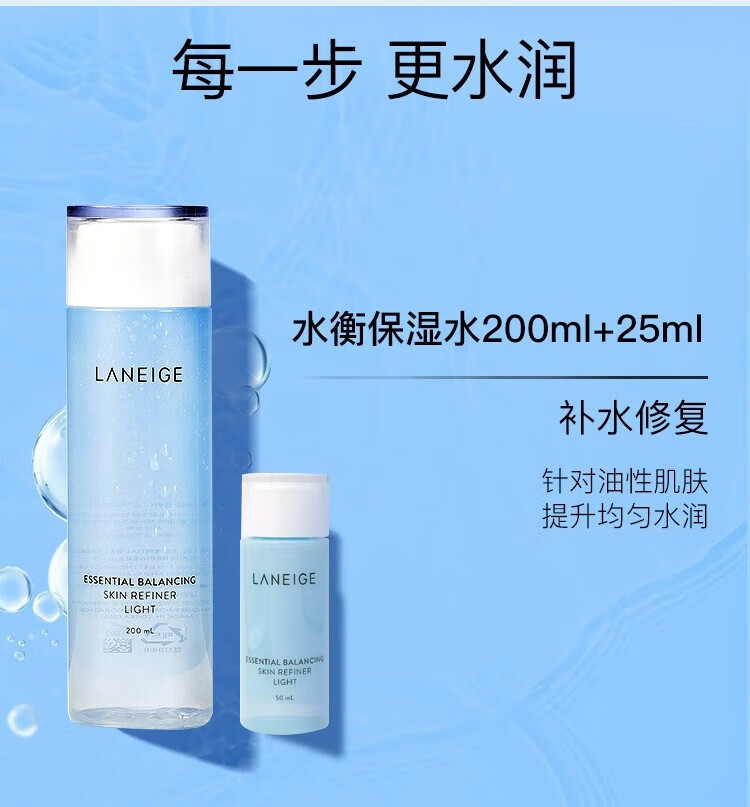 兰芝(LANEIGE)水乳套装臻白水衡水乳礼盒男女面部护肤秋冬保湿补水爽肤水乳液 致美焕颜水乳套装【版本随机】