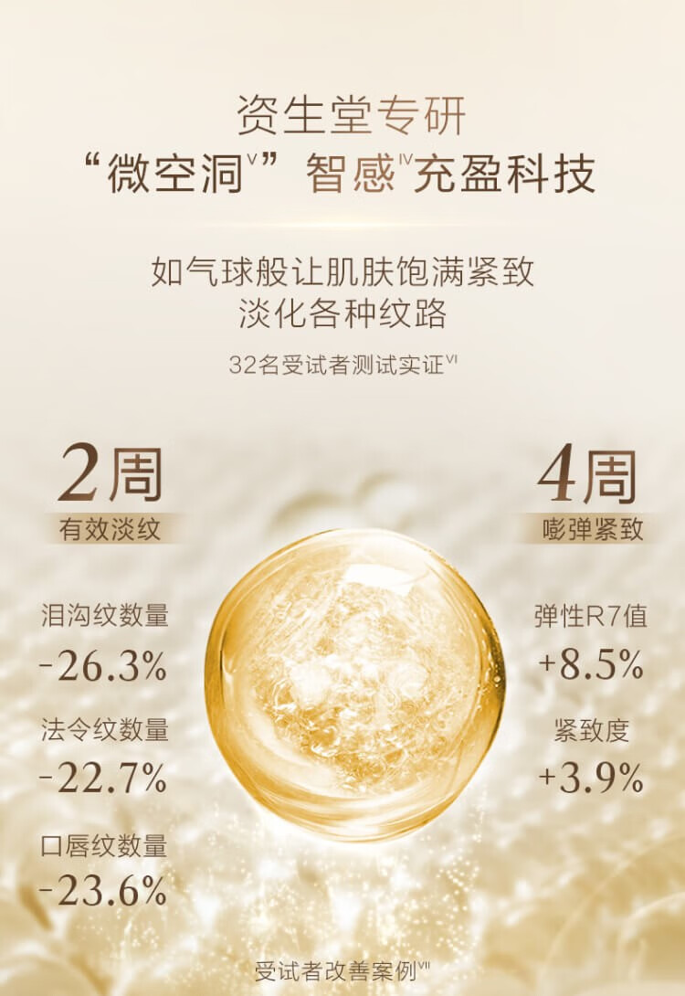 欧珀莱（AUPRES） 臻源凝时丰盈精华霜50g  礼物送女友送老婆送妈妈 50g