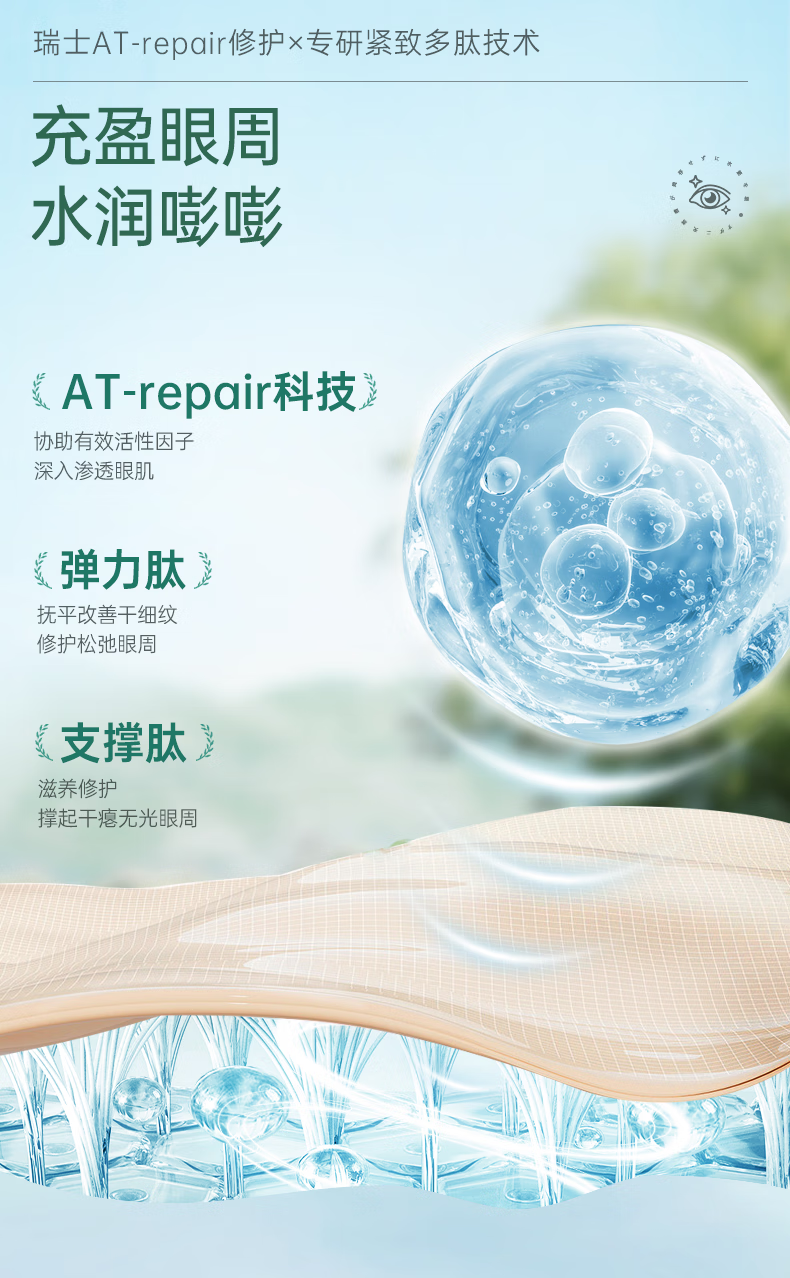 儒意（RUYI）眼膜贴淡化眼袋黑眼圈细纹提拉紧实致眼袋贴修护熬夜女男士可用 【淡化黑眼圈】眼膜 60片