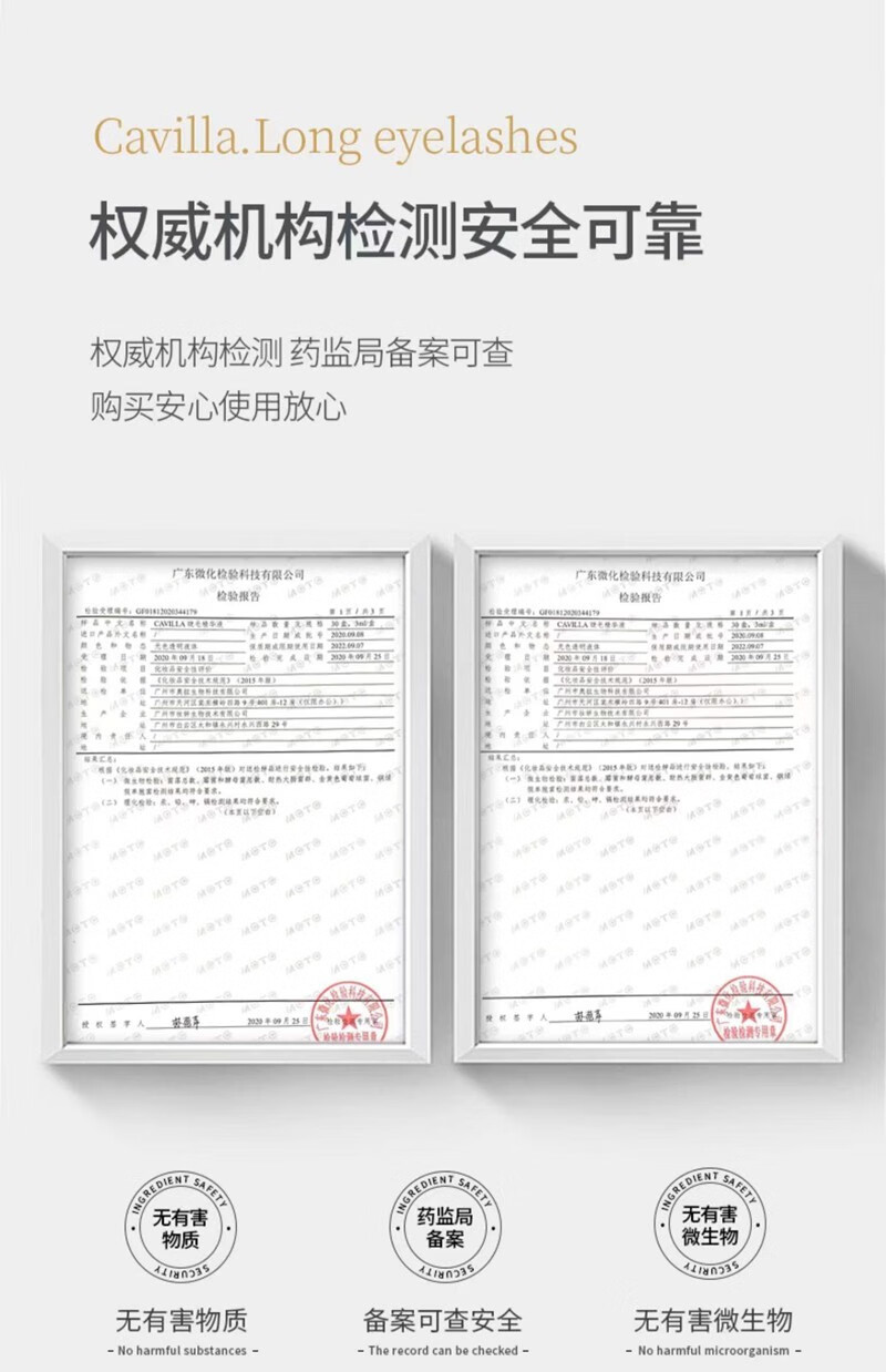 CAVILLA【官网真品】眼睫毛液精华滋养液营养女眉毛增液卡薇拉维拉非增长 黄色刷头(适合睫毛)