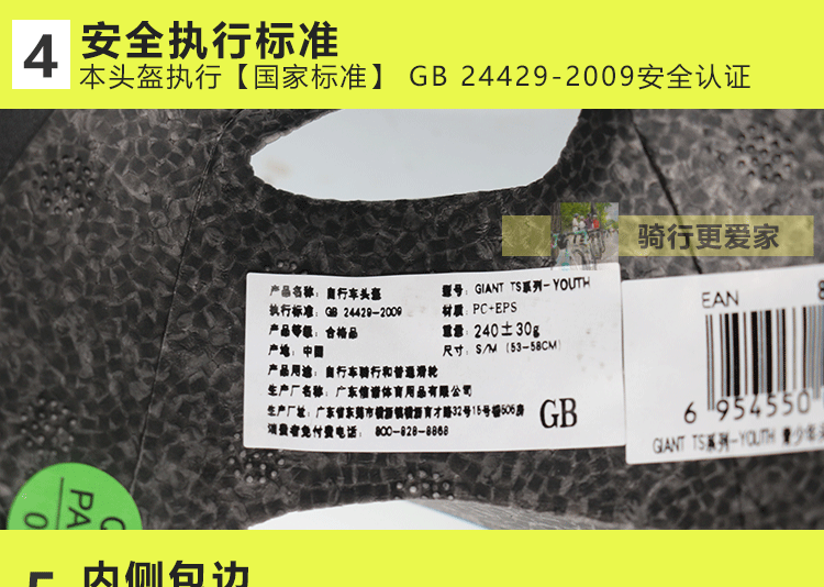 捷安特（GIANT）新款头盔青少年山宝宝儿童装备安全帽红色地自行车骑行装备儿童宝宝安全帽 红色 S/M详情图片8