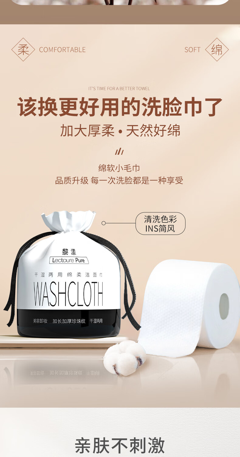 黎漾特厚款一次性洗脸巾棉柔洗面巾擦脸巾洁面巾珍珠纹湿敷卸妆化妆棉 加宽加厚 不掉絮【6包】