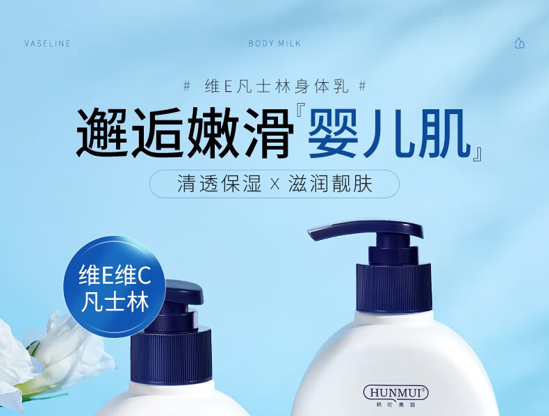 韩伦美羽韩伦美羽维E凡士林身体维C身体护手面补水美妆保湿滋润大容量工具 1瓶