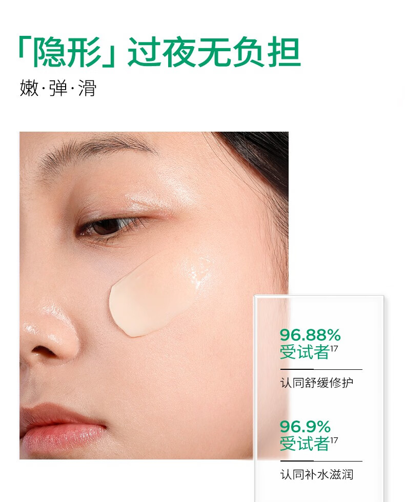 润百颜玻尿酸屏障调理安肌面膜补水保湿修护白纱布涂抹睡眠面膜护肤品女 屏障调理安肌面膜50g
