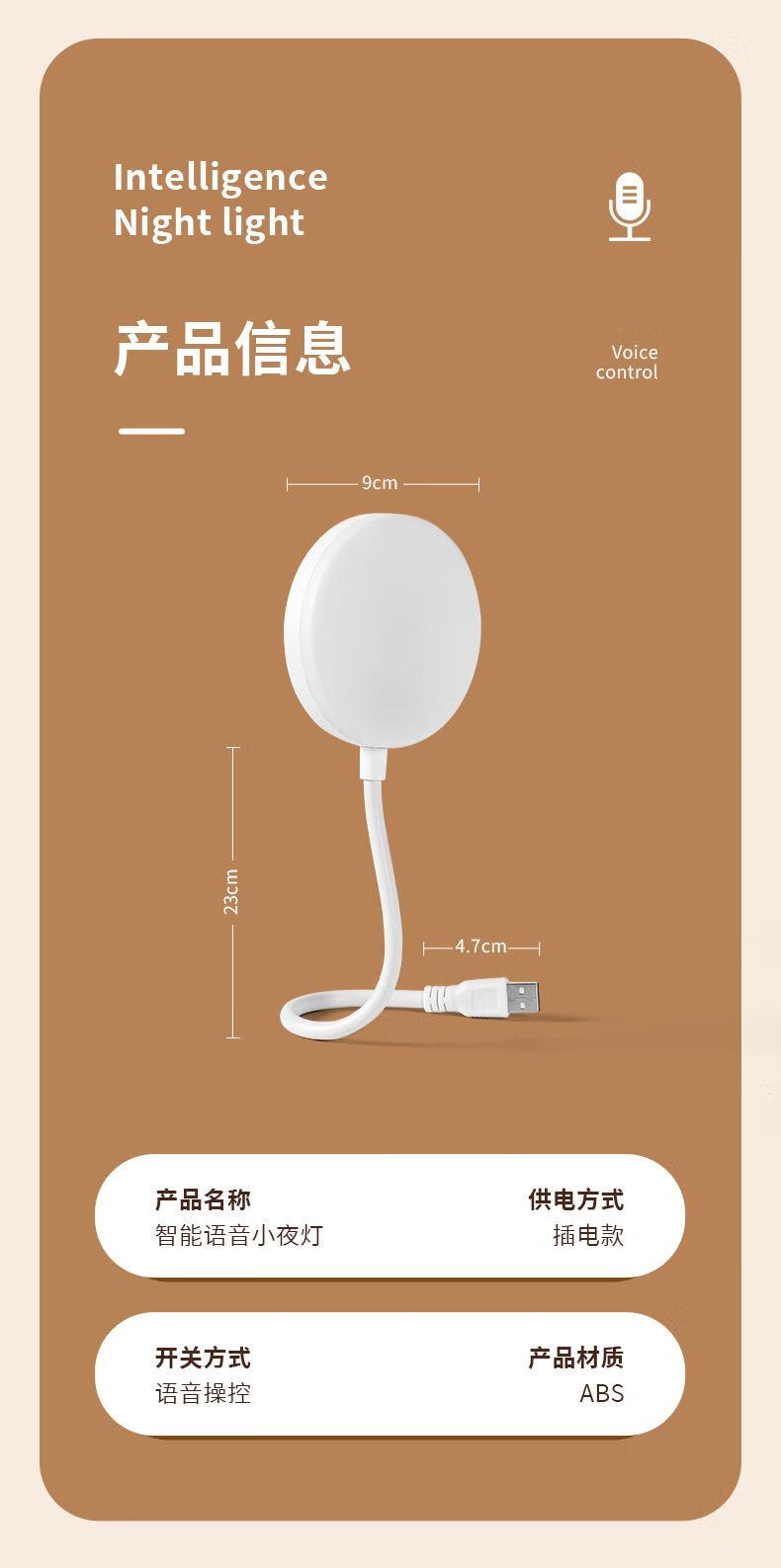 16，智能語音燈定時小夜燈usb直插臥室牀頭聲控燈家用起夜小台燈 三色光USB聲控燈