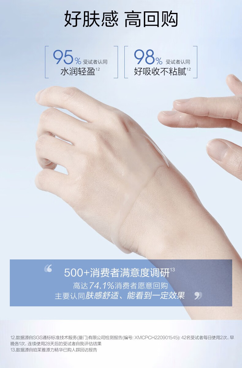 珀莱雅（PROYA）源力精华液女熬夜修护舒缓镇静泛红抗皱保湿肌底液官方新年礼物 30ml