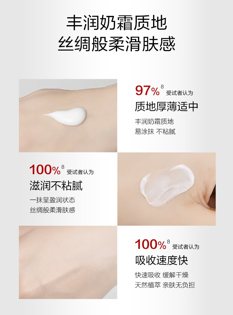 薇诺娜 柔润保湿霜面霜深层补水保湿干燥敏感肌肤护肤品 80g 保湿霜