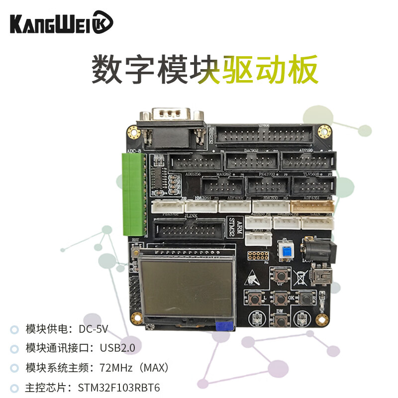 9，模塊 24位ADC 數據採集卡 ADC 高精度ADC採集 模數轉換器 ADS1256