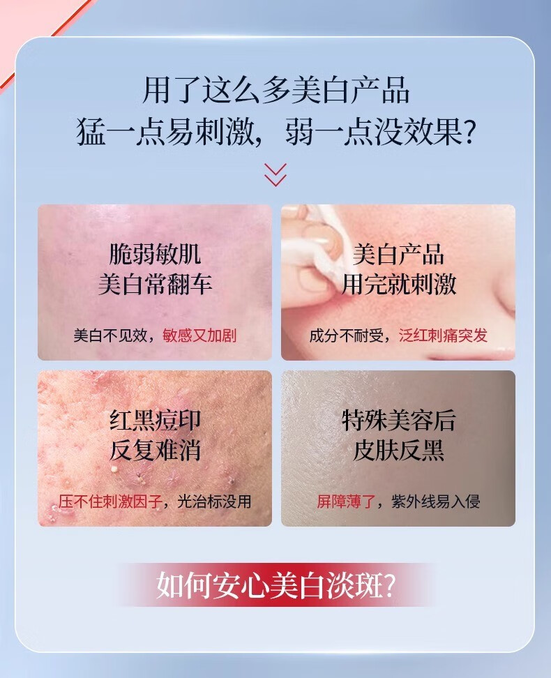透真（LUCENBASE）377美白次抛精华液 VC淡斑痘印去黄提亮烟酰胺原液改暗沉补水保湿 【377美白淡斑】试用装-5支