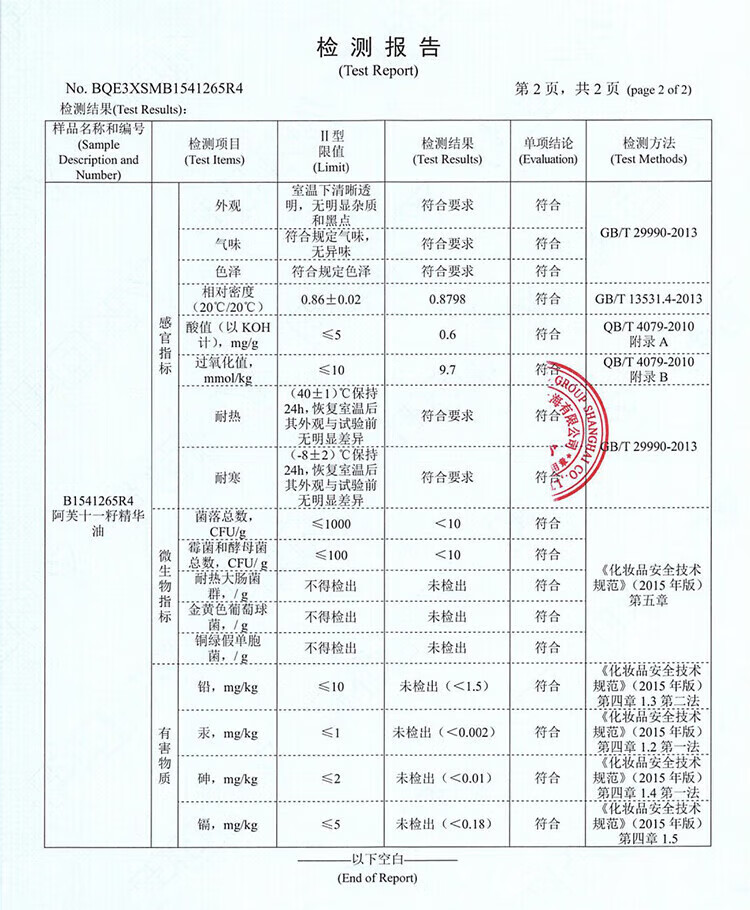 阿芙（AFU）全新升级十一11籽精华油 面部抗皱紧致修护保湿护肤品礼物 11籽油5ml