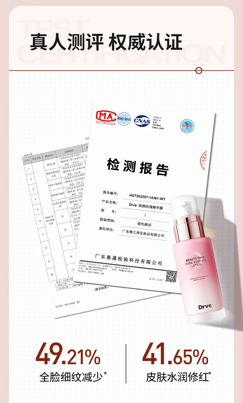 Drve 玫瑰精华水乳组合补水保湿控油改暗沉黑色素提亮修护紧致爽肤水 粉水120ml+精华乳120ml
