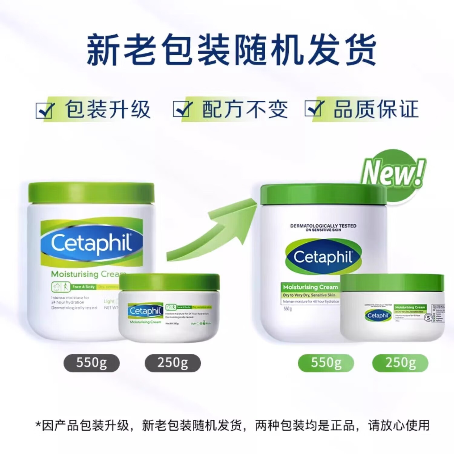 丝塔芙大白罐婴儿保湿润肤面霜补水滋润身体乳宝宝敏感肌适用 【250g*1罐】