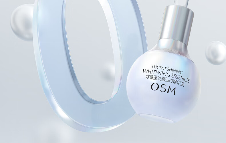 欧诗漫（OSM）珍白因美白精华液30ml淡斑面部护肤品化妆品女面部祛斑提亮肤色 【重榜新品】珍白因精华30ml