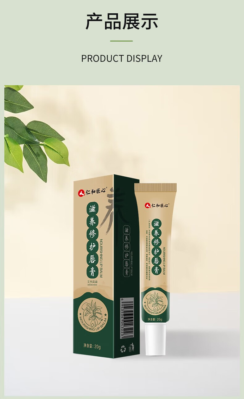 艾芭薇唇炎唇膏口角修护嘴唇部干裂开裂脱皮去角质烂嘴角痒护唇裂膏 唇膏买2鎹1 20g