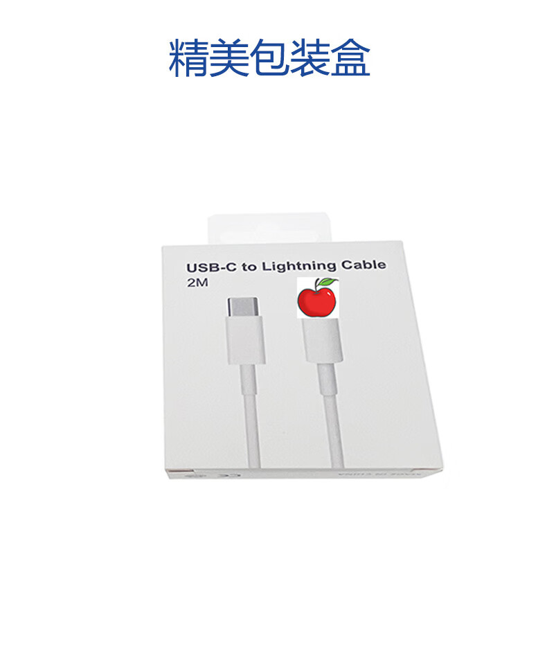 13，適用蘋果數據線iphone手機充電線20W12W18W蘋果pd快充線 蘋果PD27W1.5米