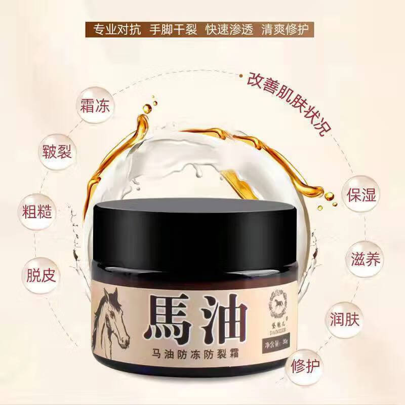 帝达芙美妆工具日常护理去脚气清足霜裂脚后跟马油去脚臭水泡护理美妆 2瓶【基础】 新旧包装随机