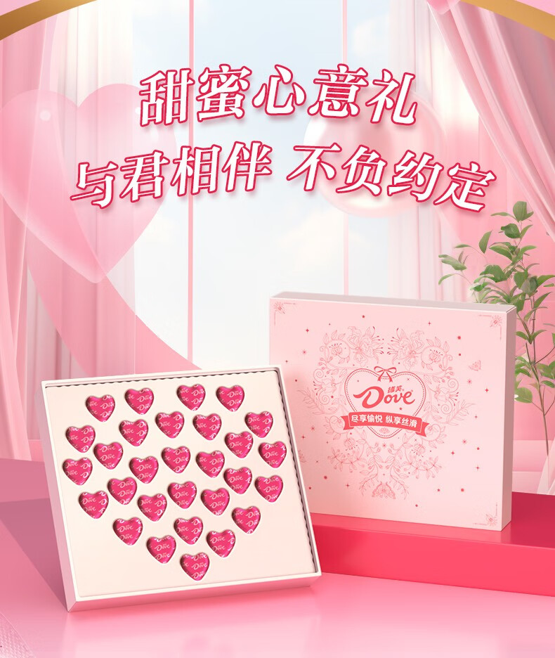 德芙（Dove） 丝滑牛奶巧克力手提铁盒装糖果零食萌兔结婚喜糖礼物 德芙4.5g 15粒萌兔礼盒