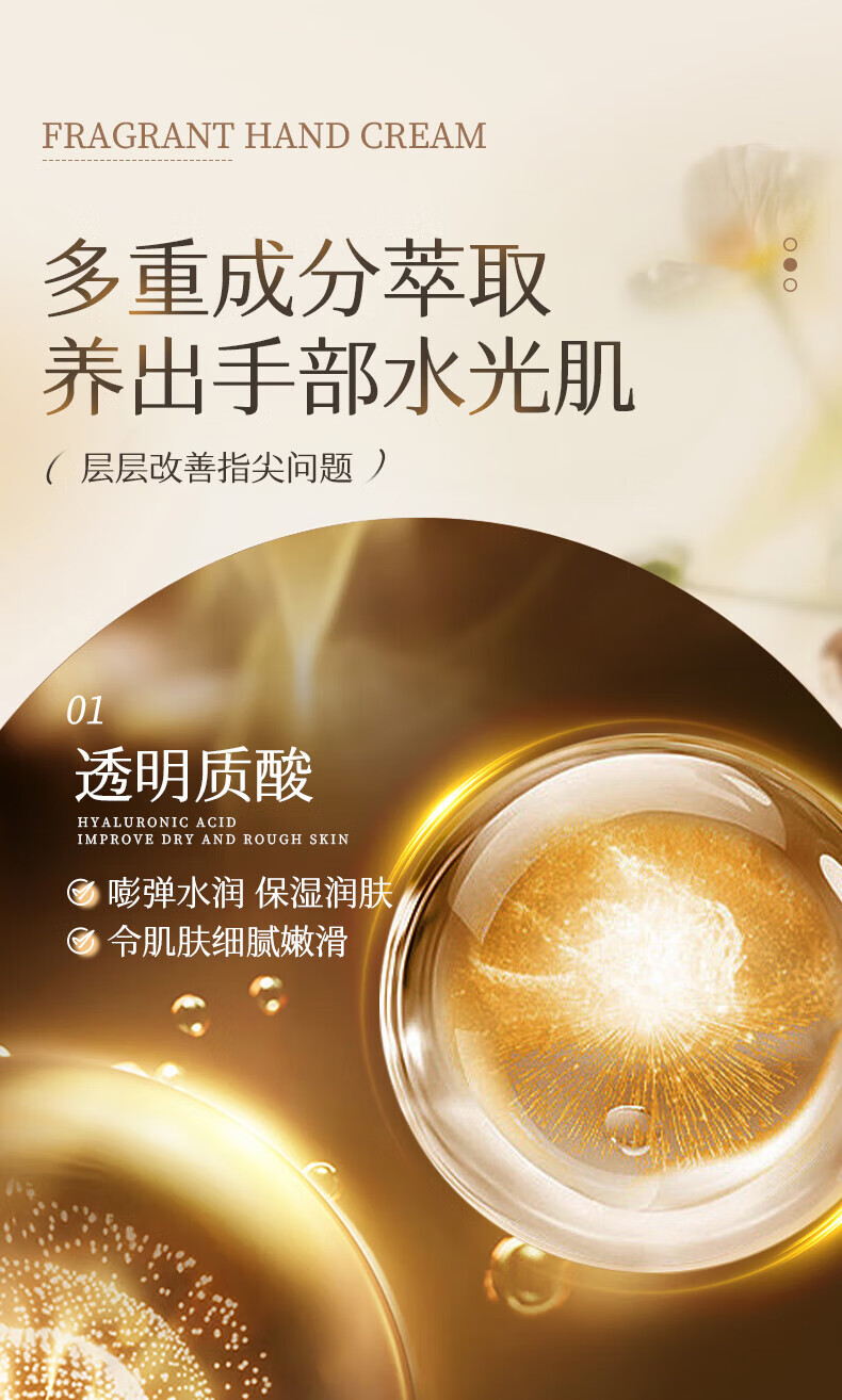 欧丽琦（OULIQI）馥奇香氛护手霜补水保湿滋润嫩肤防干冻裂随身携带手部护理润手霜 花香香调护手霜 35g 【花晨月夕】