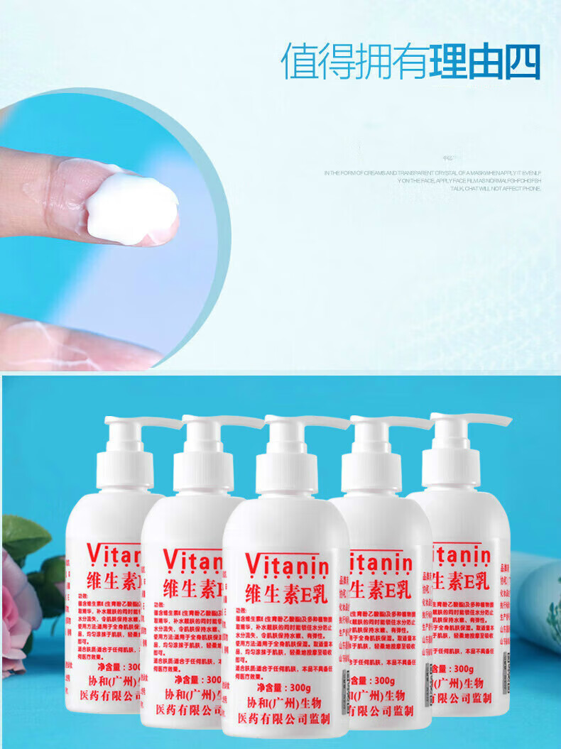 维生素e乳大瓶300ml（按压式）乳液面霜身体乳护手霜 保湿滋润 补水保湿 缓解干燥 国货男女通用 三瓶维E乳