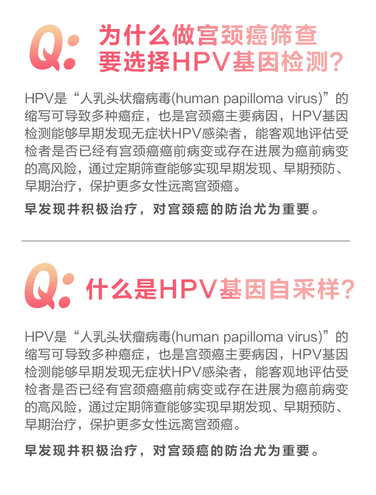 6，金小檢HPV檢測23分型 尖銳溼疣宮頸癌篩查居家私密檢測