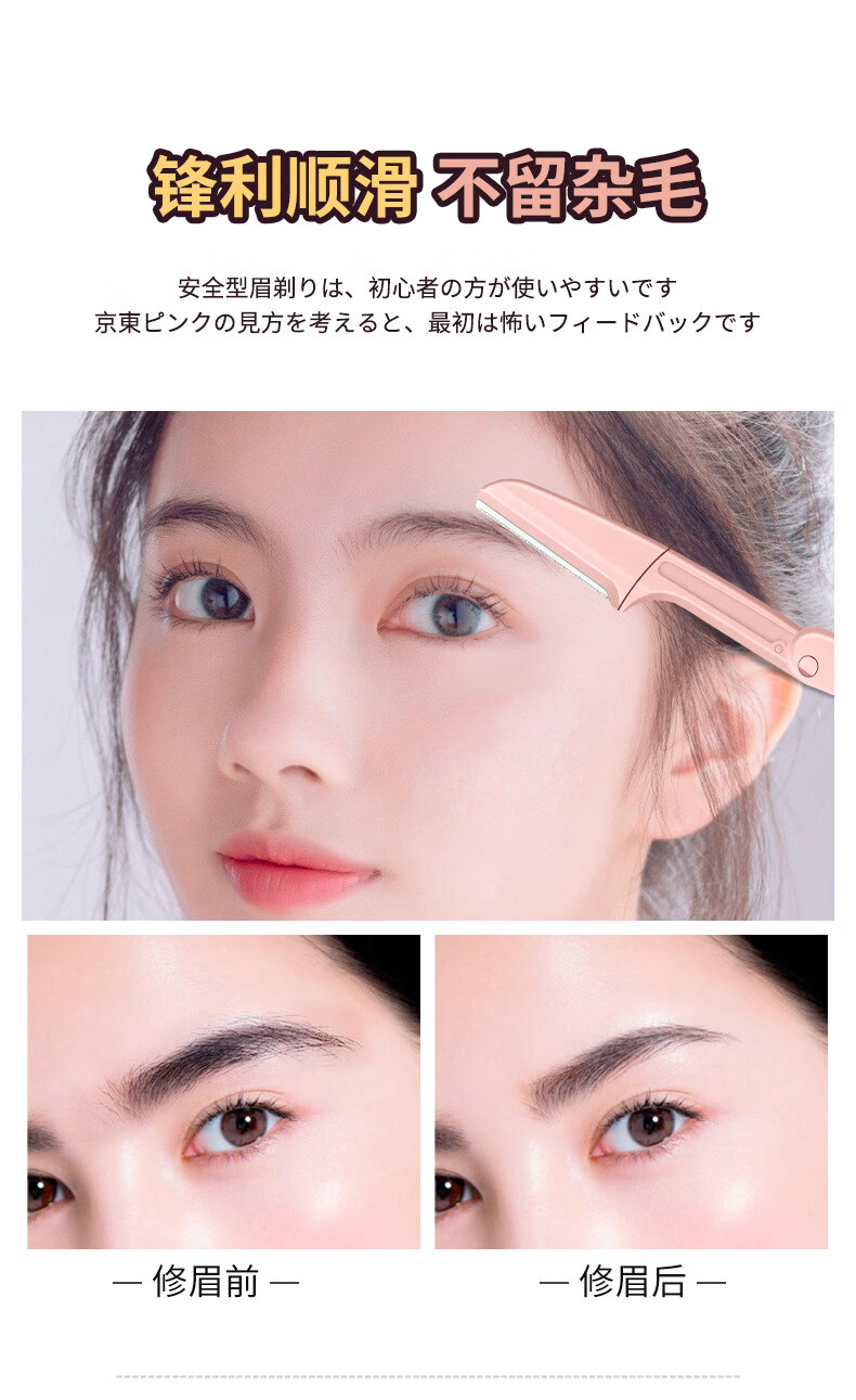 水宝莲修眉刀女专用新款安全型刮眉刀眉毛刀修眉刀女新手初学者学生女 修眉刀【一支体验装】